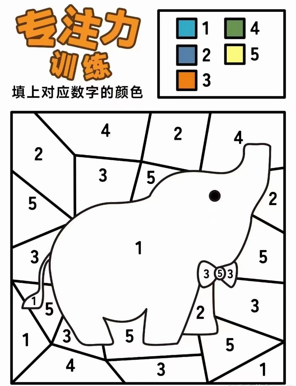 儿童专注力游戏训练(儿童专注力训练游戏书)