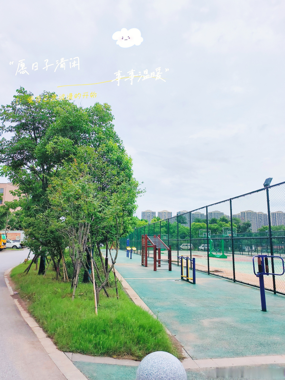 早安南工#  天明,亮起的不只是阳光, 还要有你的好心情哦.