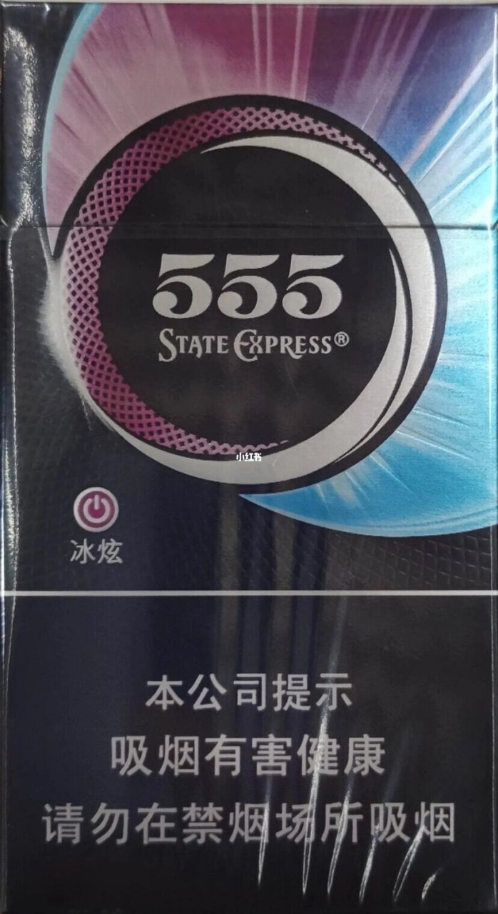 三五冰炫细支 烟台哪里能买到呀555冰炫