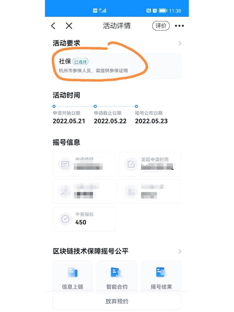 杭州九价提供社保参保证明问题 好不容易摇中了九价,但不知道省本级的