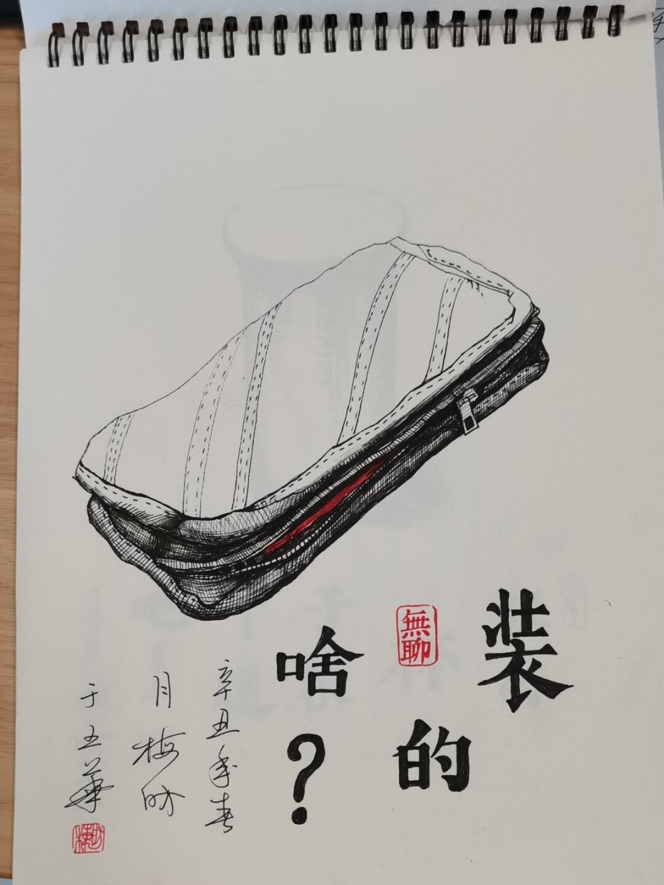 文具盒线描写生图片