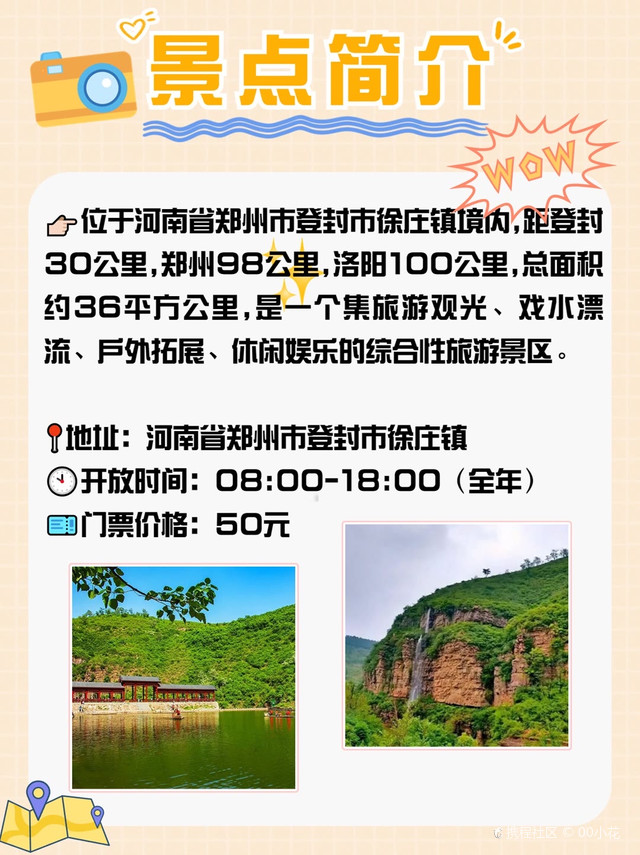 大熊山旅游景区介绍图片