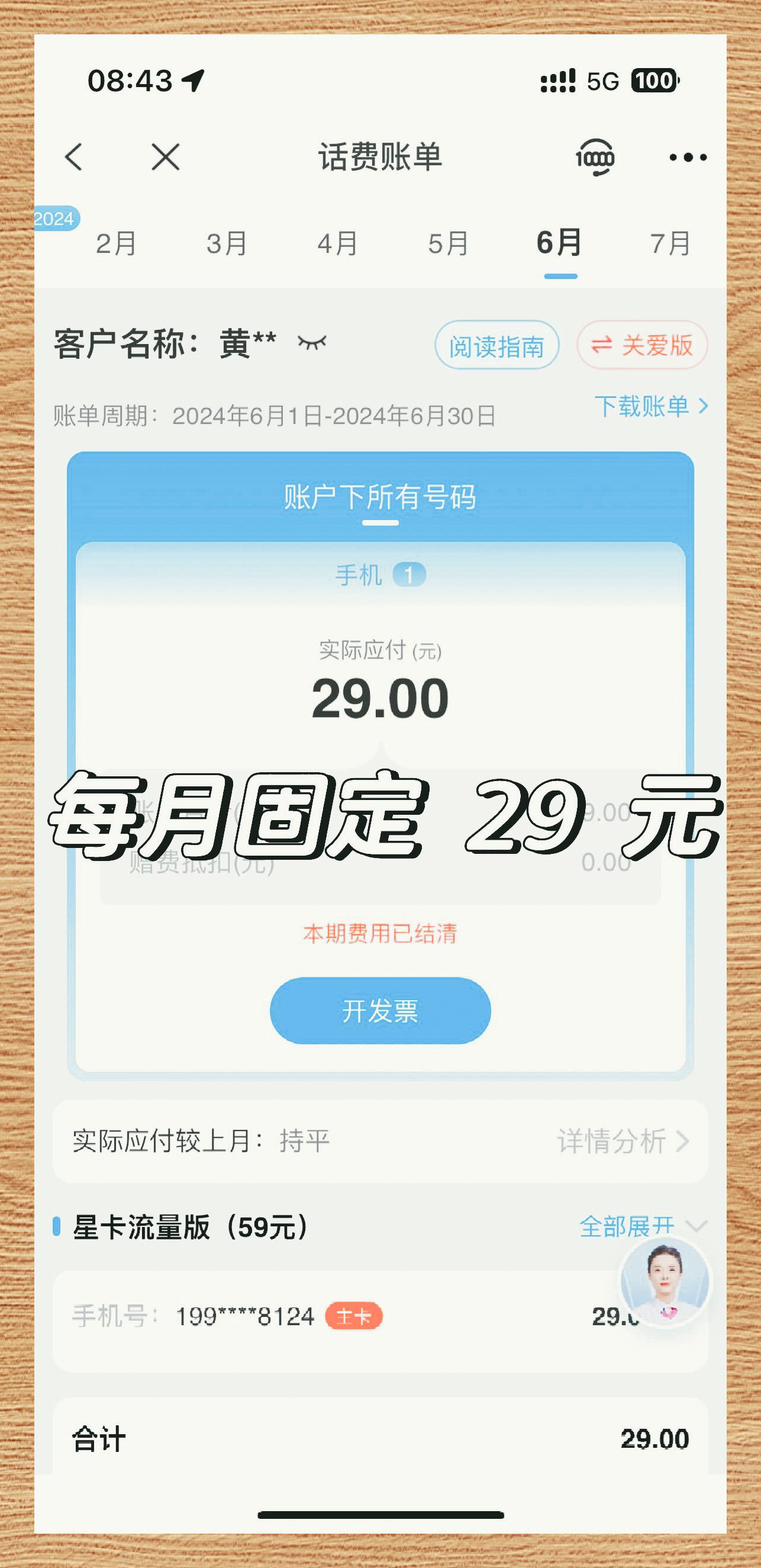 北京移动4g畅享套餐图片