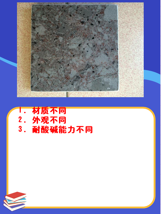 石英石和岗石的区别 石英石和岗石的区别如下:   1.