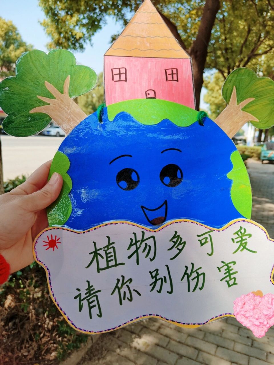 爱护树木99挂牌  今天学校让做爱护树木手工挂牌,安排上,有需要的
