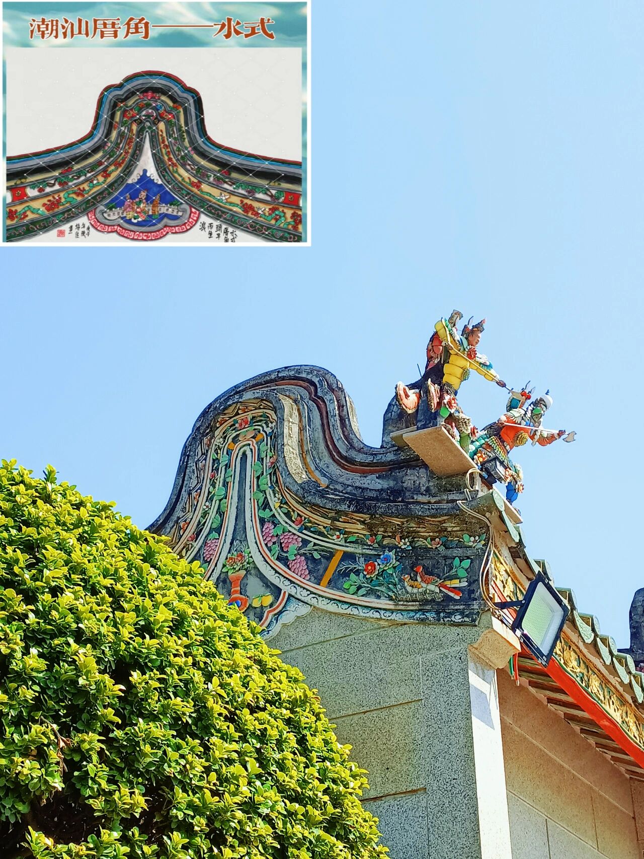 实地走访潮汕厝角,你认识几个