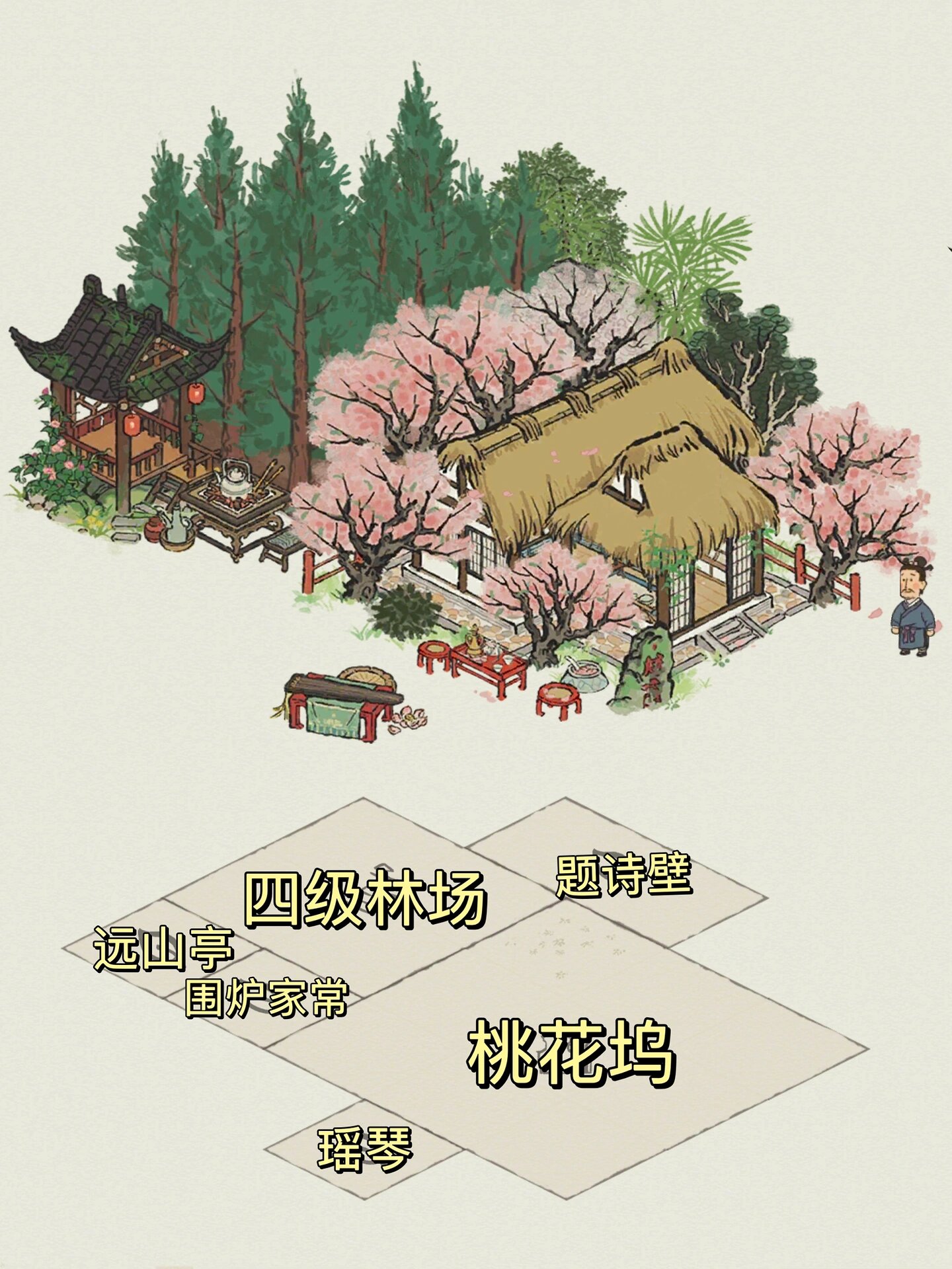 桃花坞|两种田园风布局分享|江南百景图