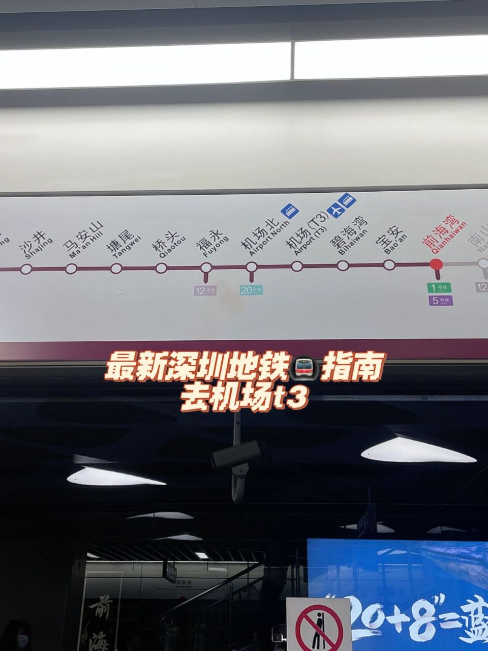 深圳宝安机场乘地铁01怎么去?