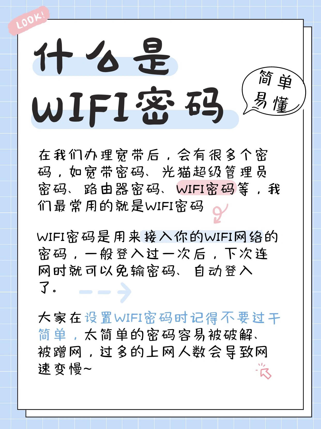 青皮树酒店wifi密码图片