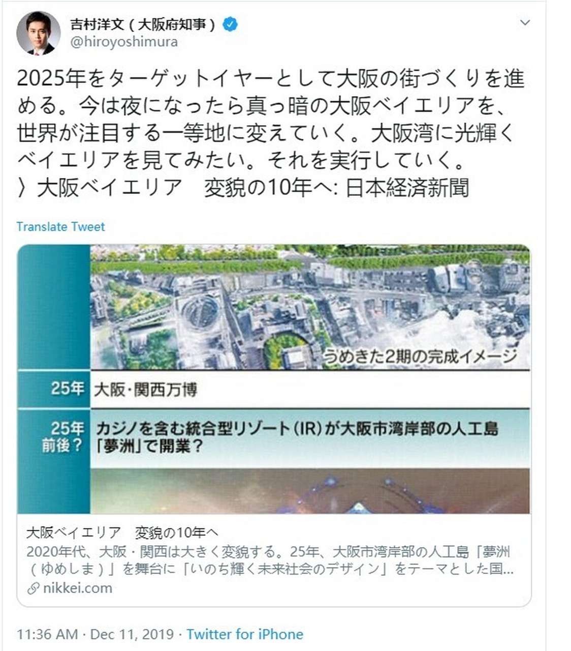 95资讯95Ⅰ大阪府知事发文75关西万博 来了75来了75星酱带