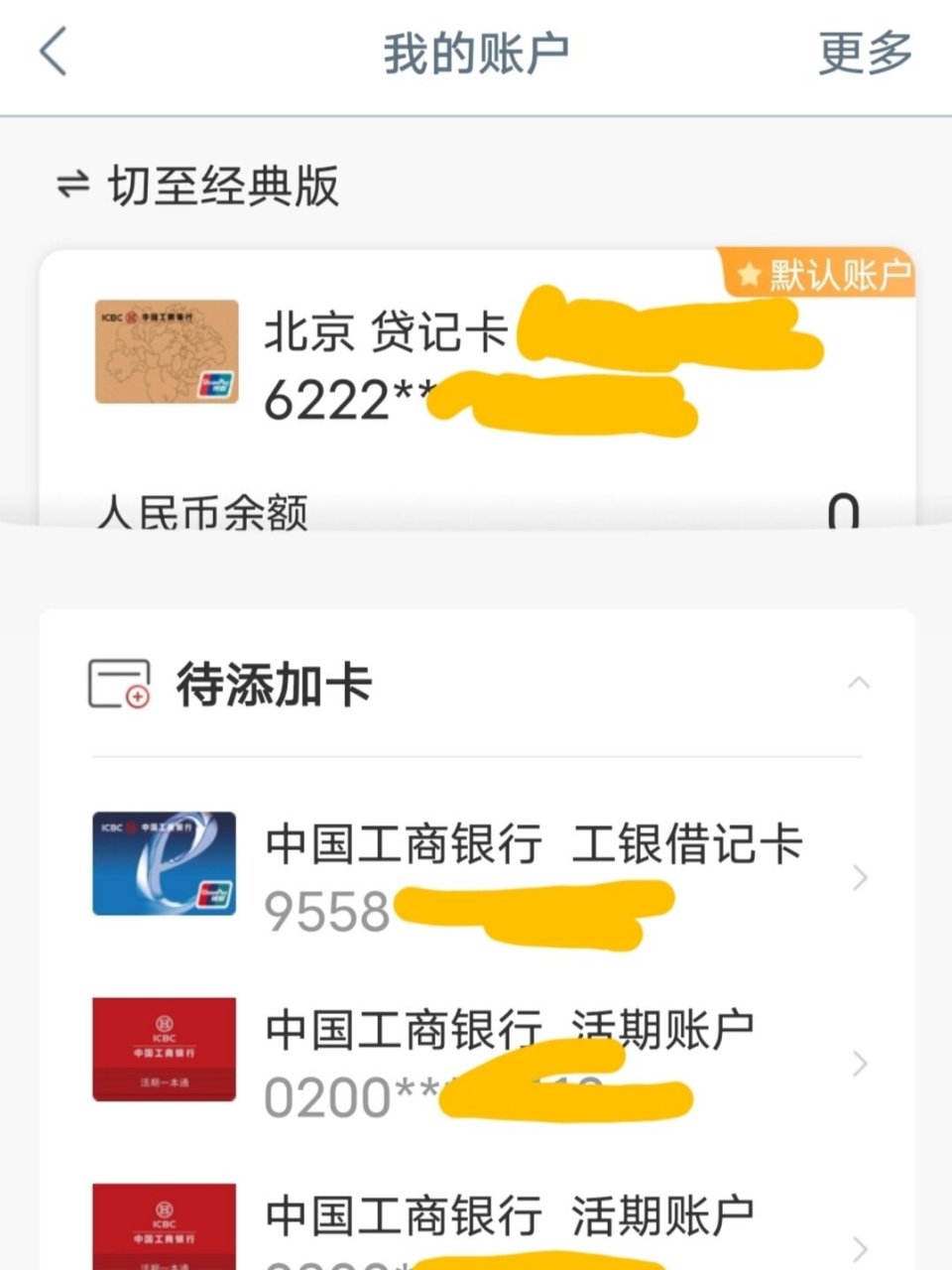 工行异地挂失销户免费储蓄卡存折 我名下有n年前学校给办的工行借记卡