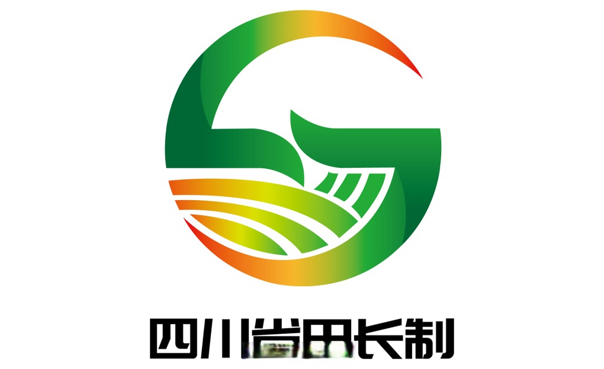 【四川省田长制形象标识(logo)正式发布】今天是#第33个全国土地日