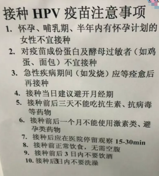 打完宫颈疫苗后可以同房吗?