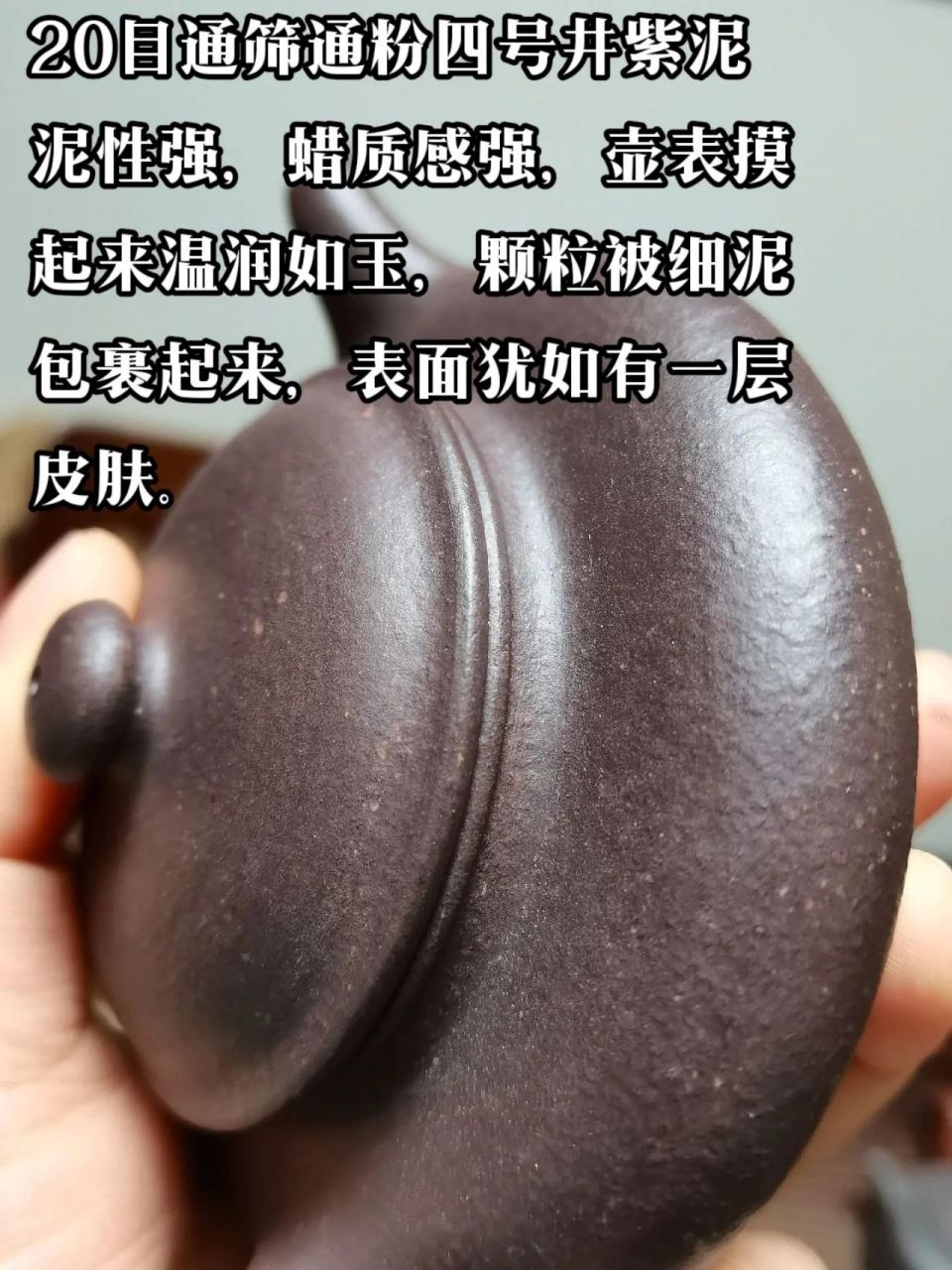 四号井紫泥和四号井底槽清异同之分 分辨四紫跟四底.