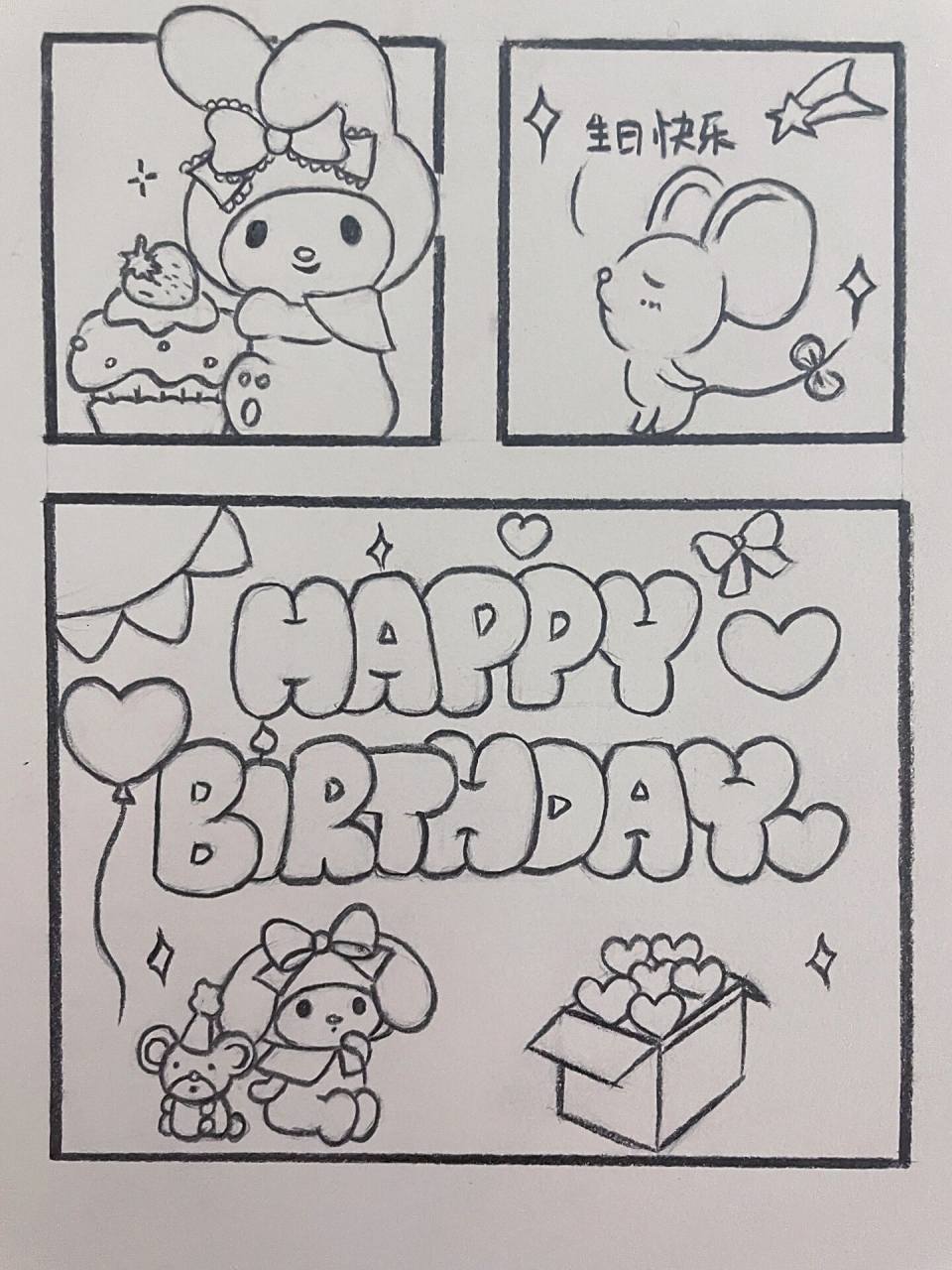 美乐蒂卡通手绘简笔画～ 美乐蒂生日卡片临摹自 感谢