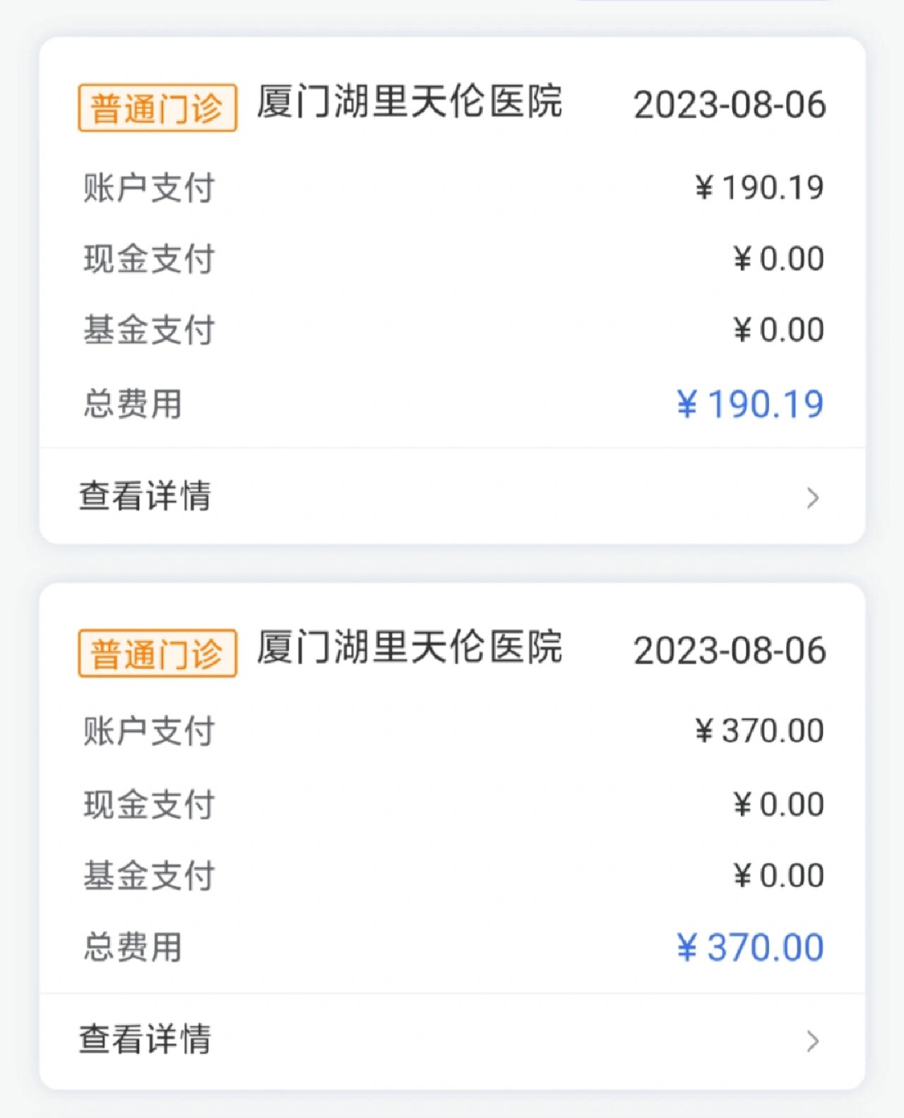 厦门天伦医院：湖里区居民身边的综合医疗与健康教育服务平台