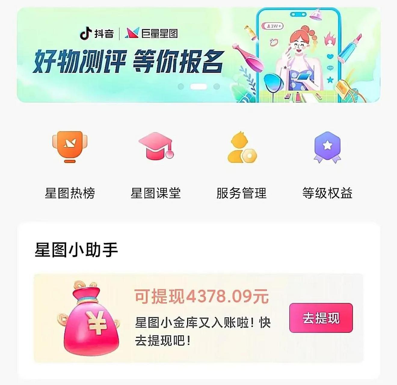 头条开通原创后收益提现到哪里(今日头条申请原创后,收益是不是就高了)