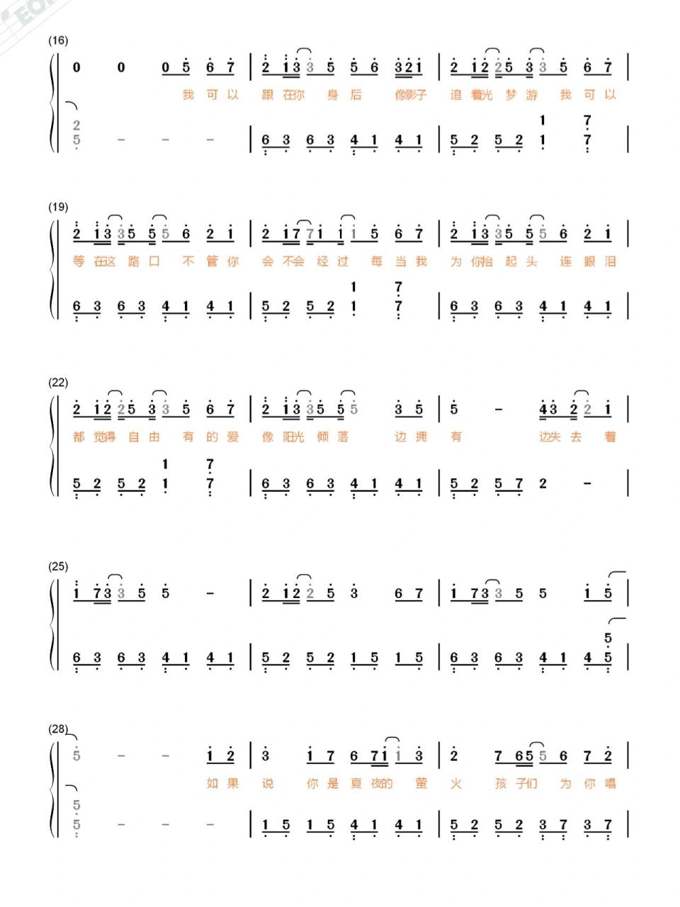 《追光者》双手简谱