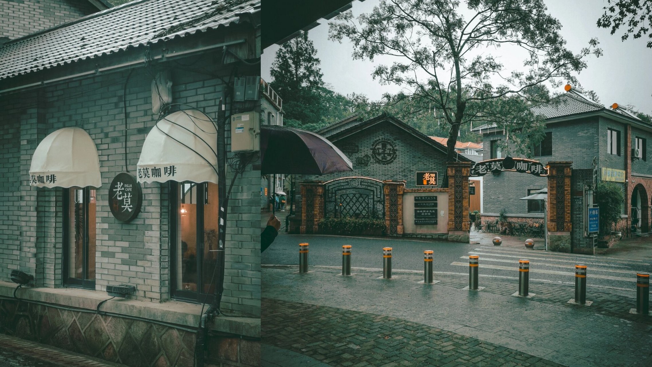 莫干山脚下的民国小镇 | 庾村     到底是民国风情,还是欧洲小镇?