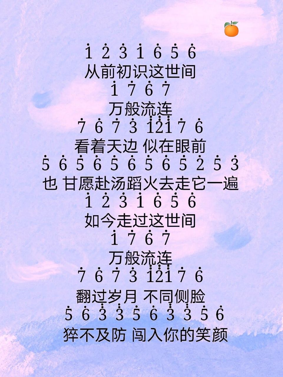 《起风了》光遇琴谱,钢琴简谱入门级~ 只要有快递在路上,就感觉生活有