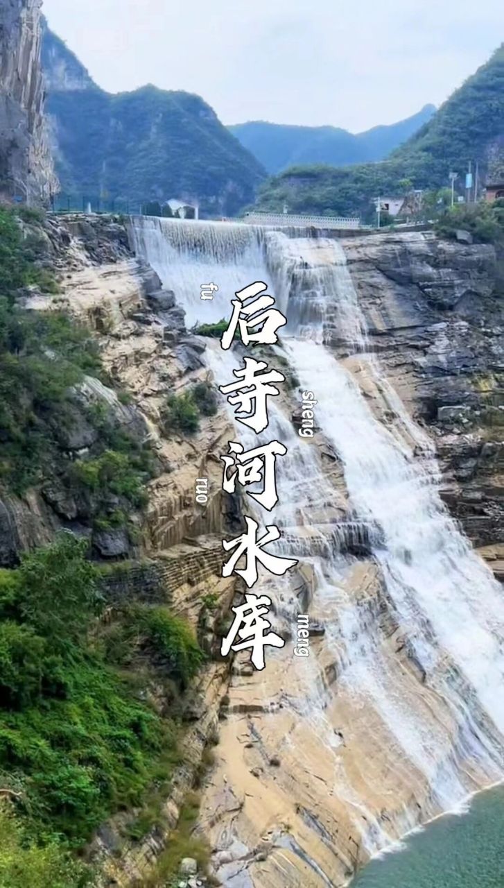 巩义青龙山后寺河景区图片