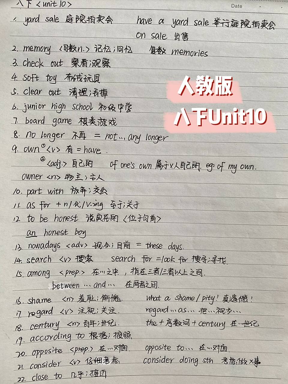 初中英语(八年级下册第十单元知识点) 教师笔记 unit10