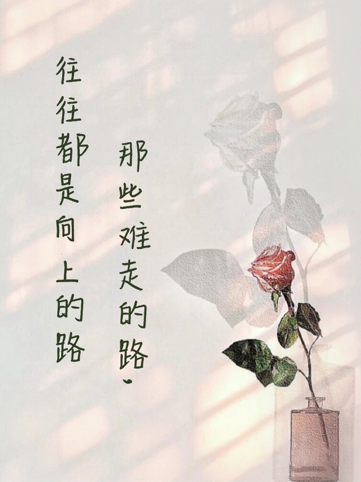 励志的句子 如果你热爱生活,生活一定比谁都清楚 你做三四月的事,在八