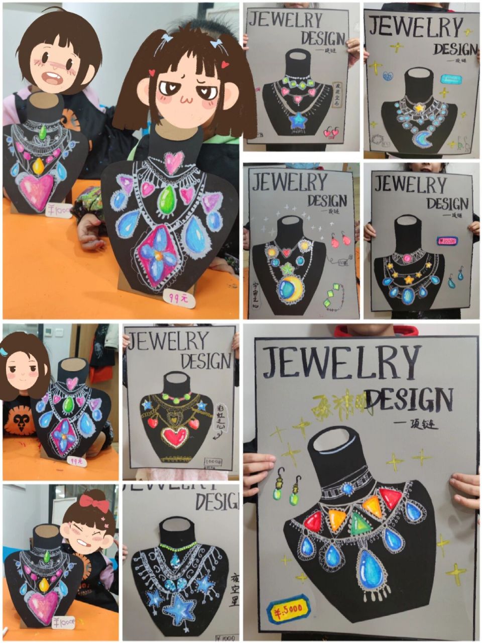 5-9岁创意线描 少儿创意美术课件 创意美术:《宝石项链》 课程类型