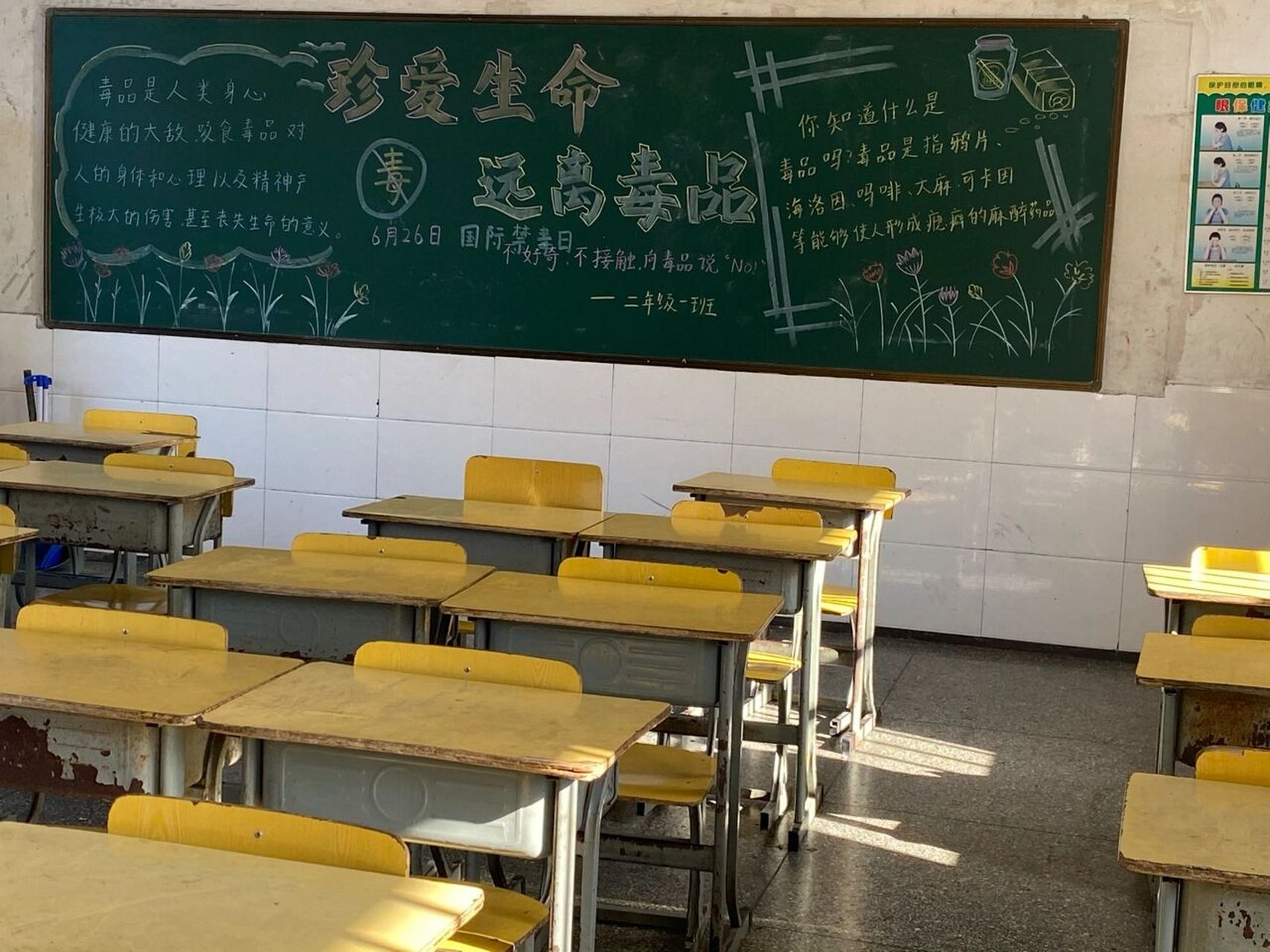 小学 黑板报 禁毒