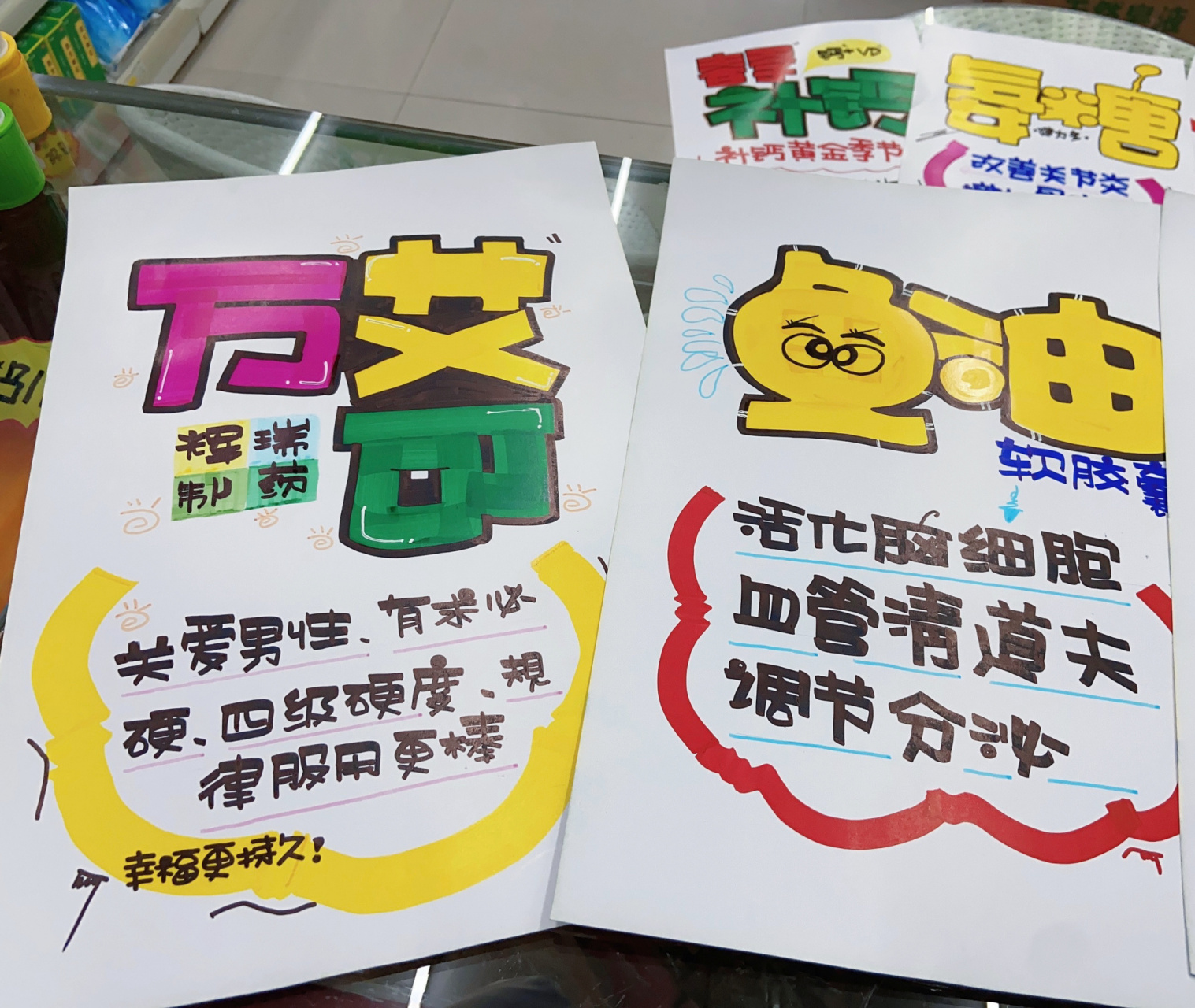药店手绘pop海报|简单|客定 感谢信任 生意兴隆呀