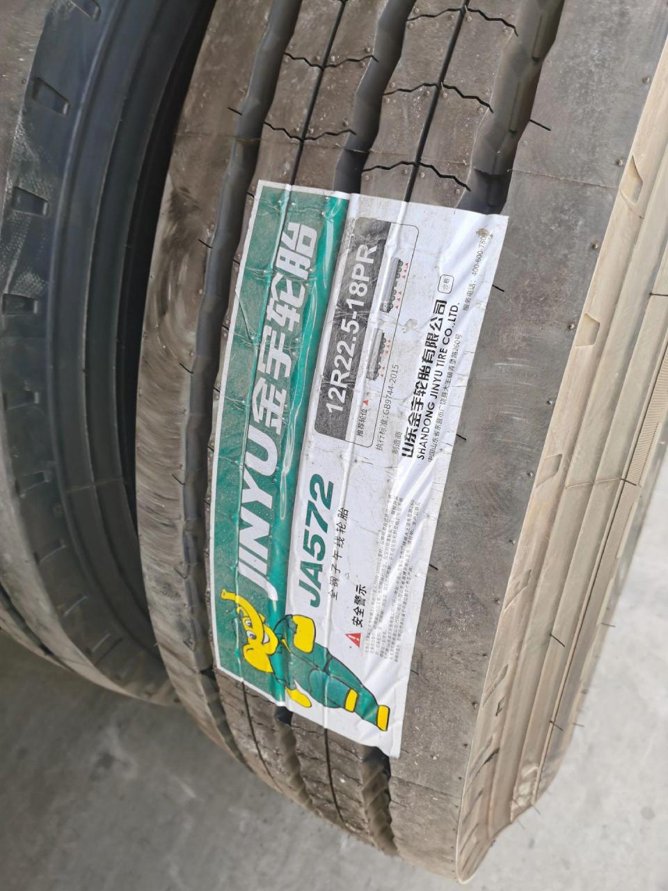 金宇高端572轮胎好用性价比高 诚信经营 服务至上   干就完啦