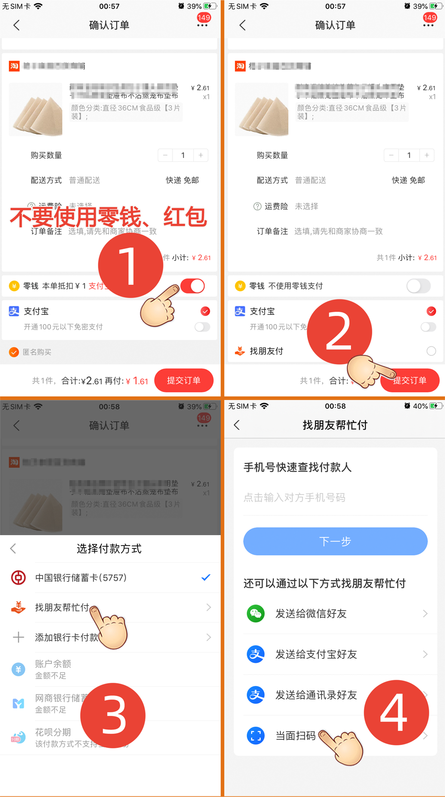 淘特支付成功返回什么图片