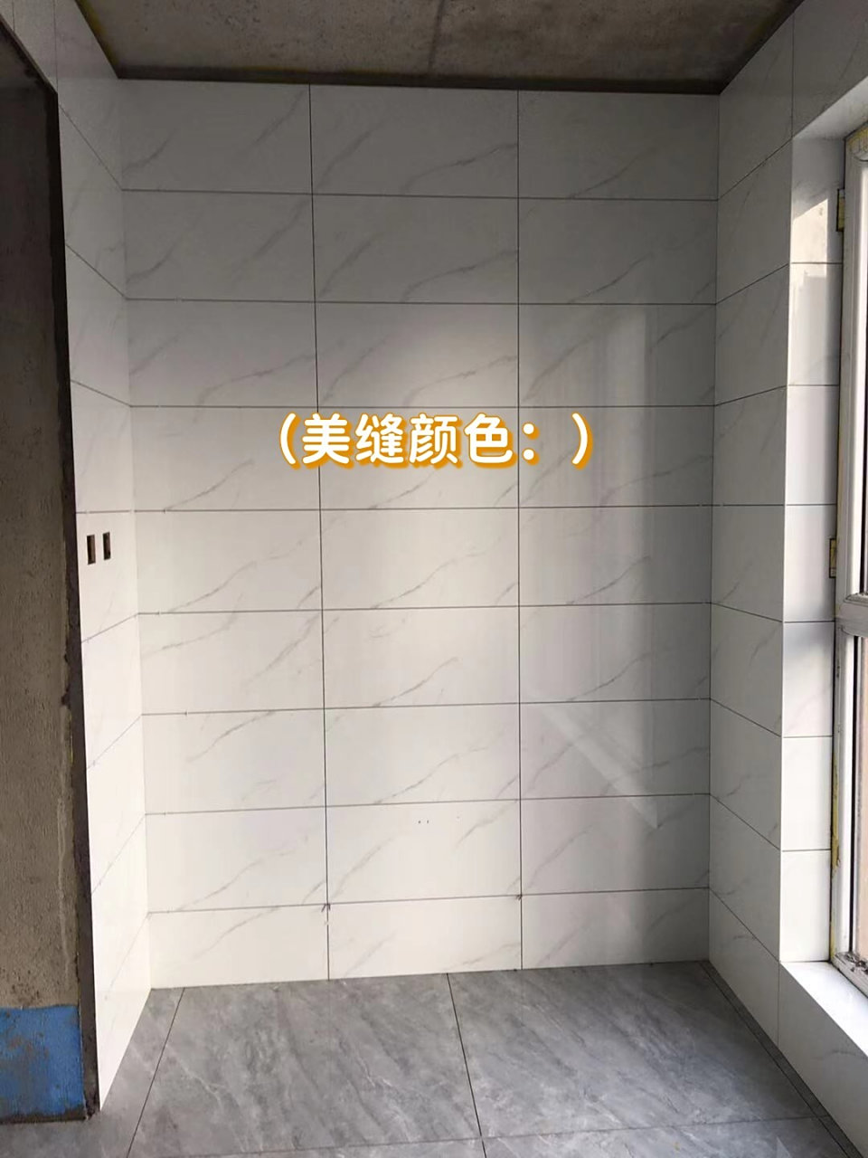 求推荐适合鱼肚白瓷砖的美缝颜色01 想用白色美缝来着,但是装修公司