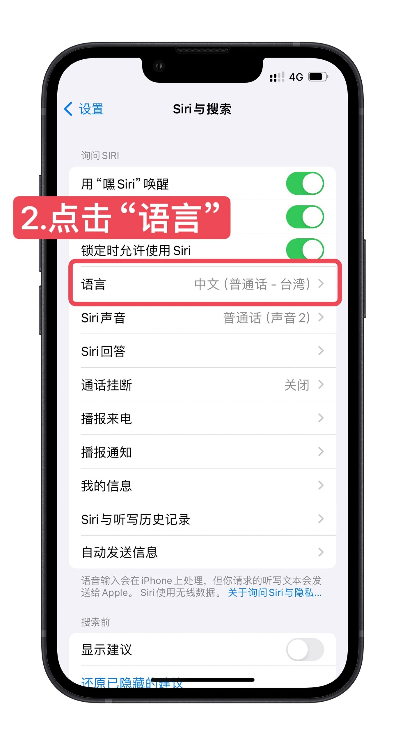 siri的声音图片