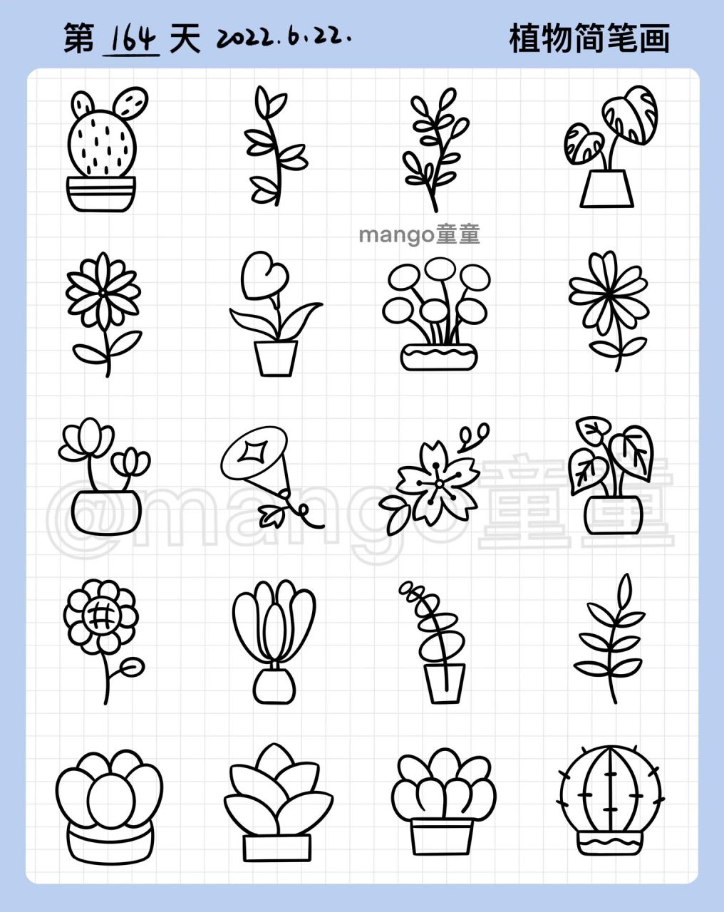 控笔训练第164天|植物简笔画|零基础简笔画 工具:ipad pro2021 软件