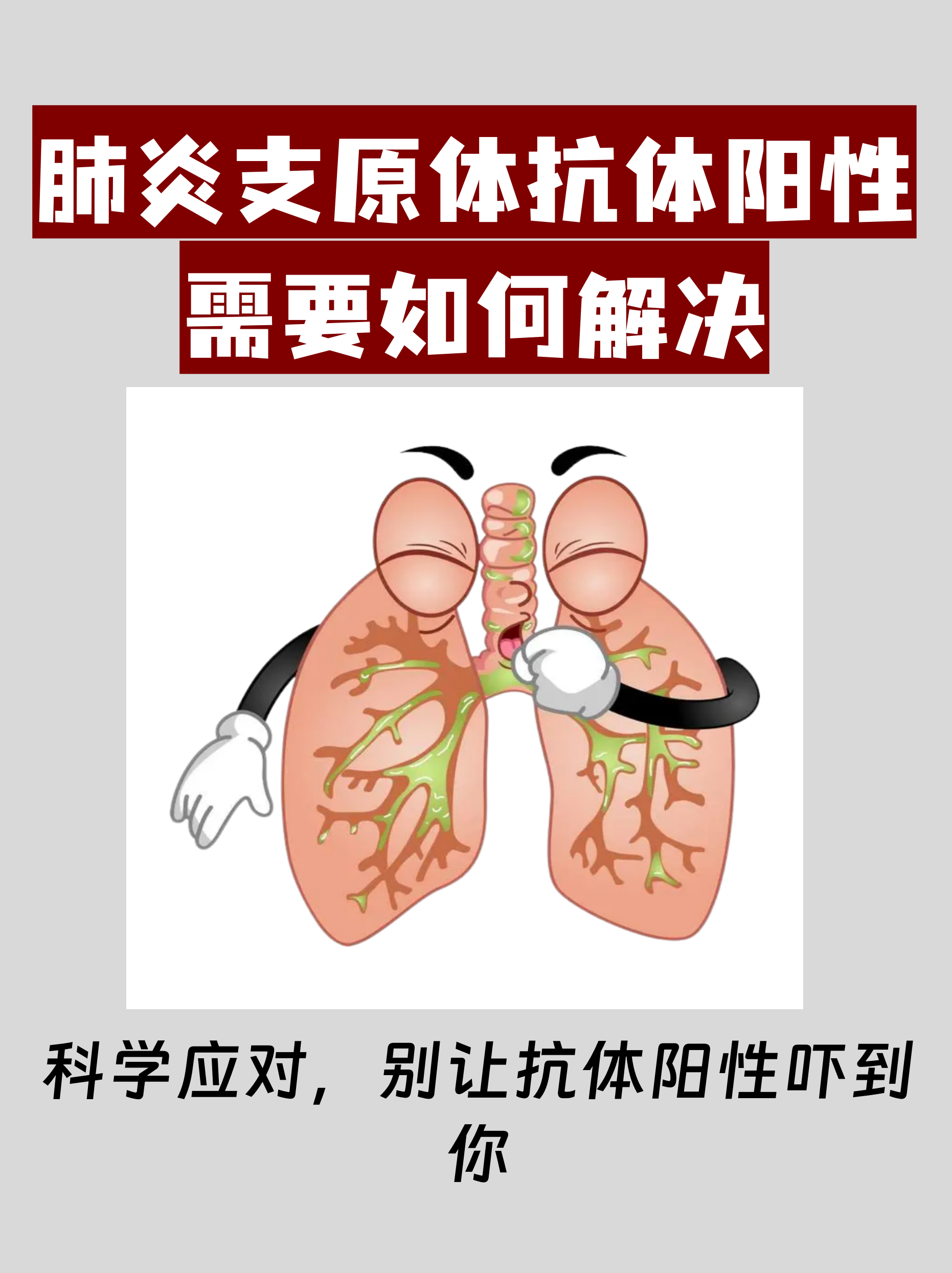  近期出现的病毒叫什么支原体感染(近期有什么病毒吗)