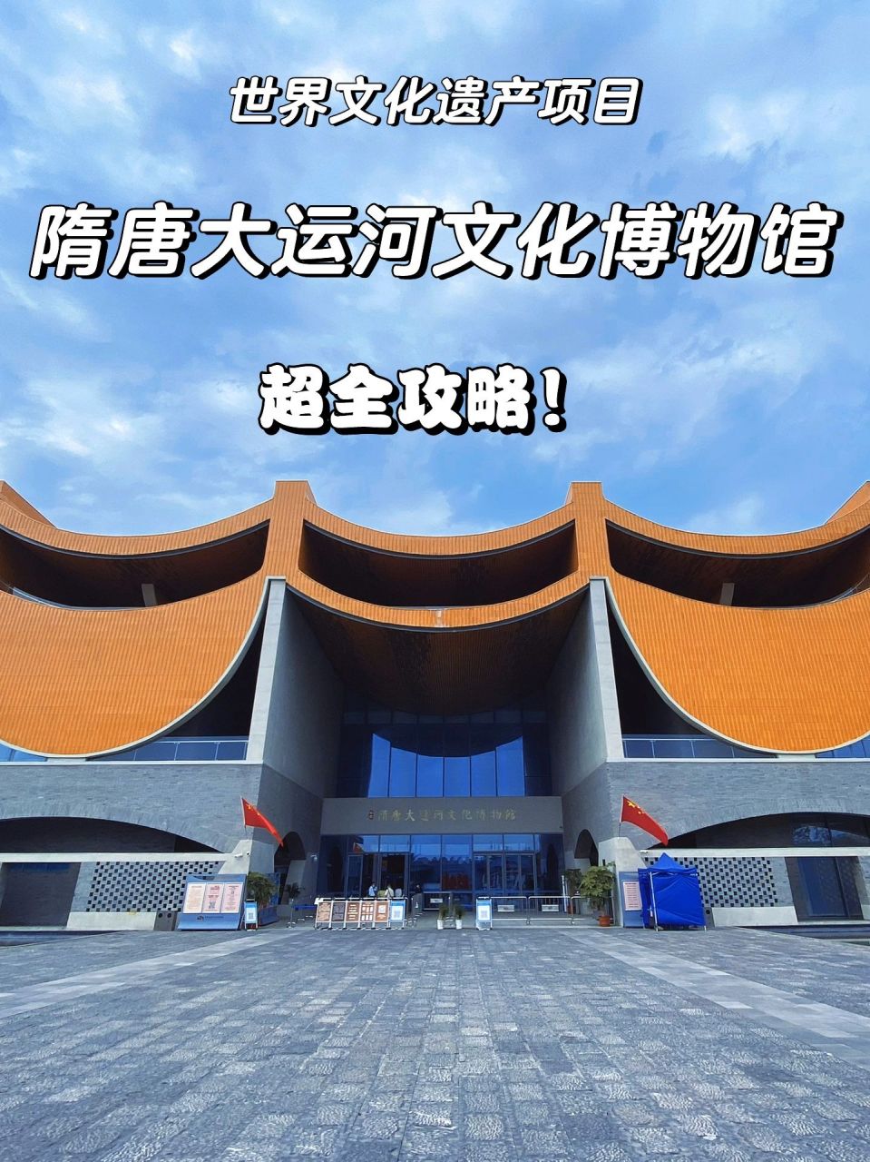 洛阳隋唐大运河文化博物馆|超强攻略6015 洛阳又一座博物馆开放啦