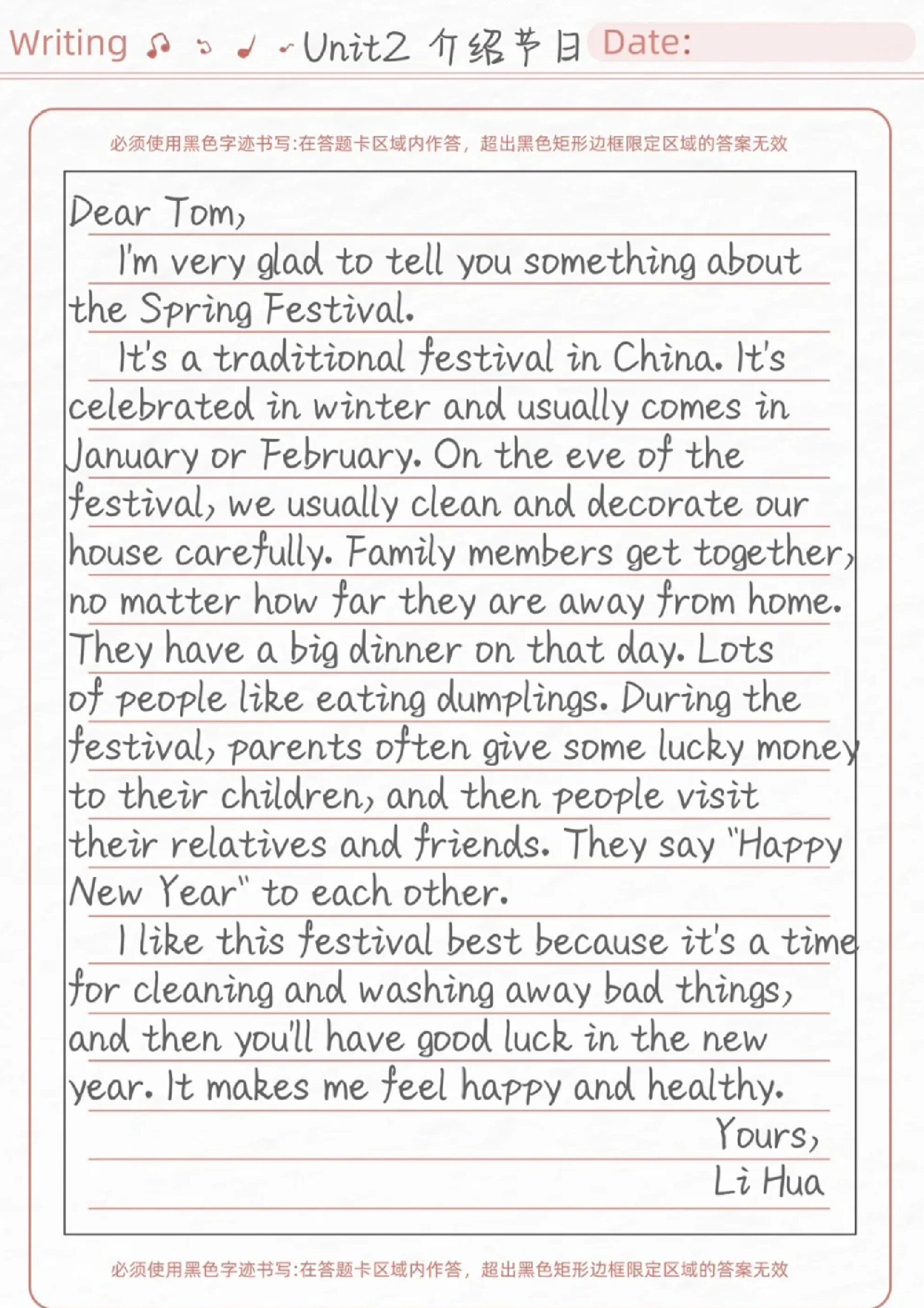 九年级unit2英语作文 ①开门见山表达最喜欢的节日 my favorite