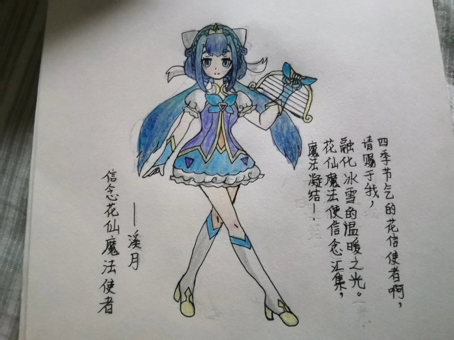 这是我的小花仙春夏篇自设,评论区的大佬可以给我点建议,改画也可以