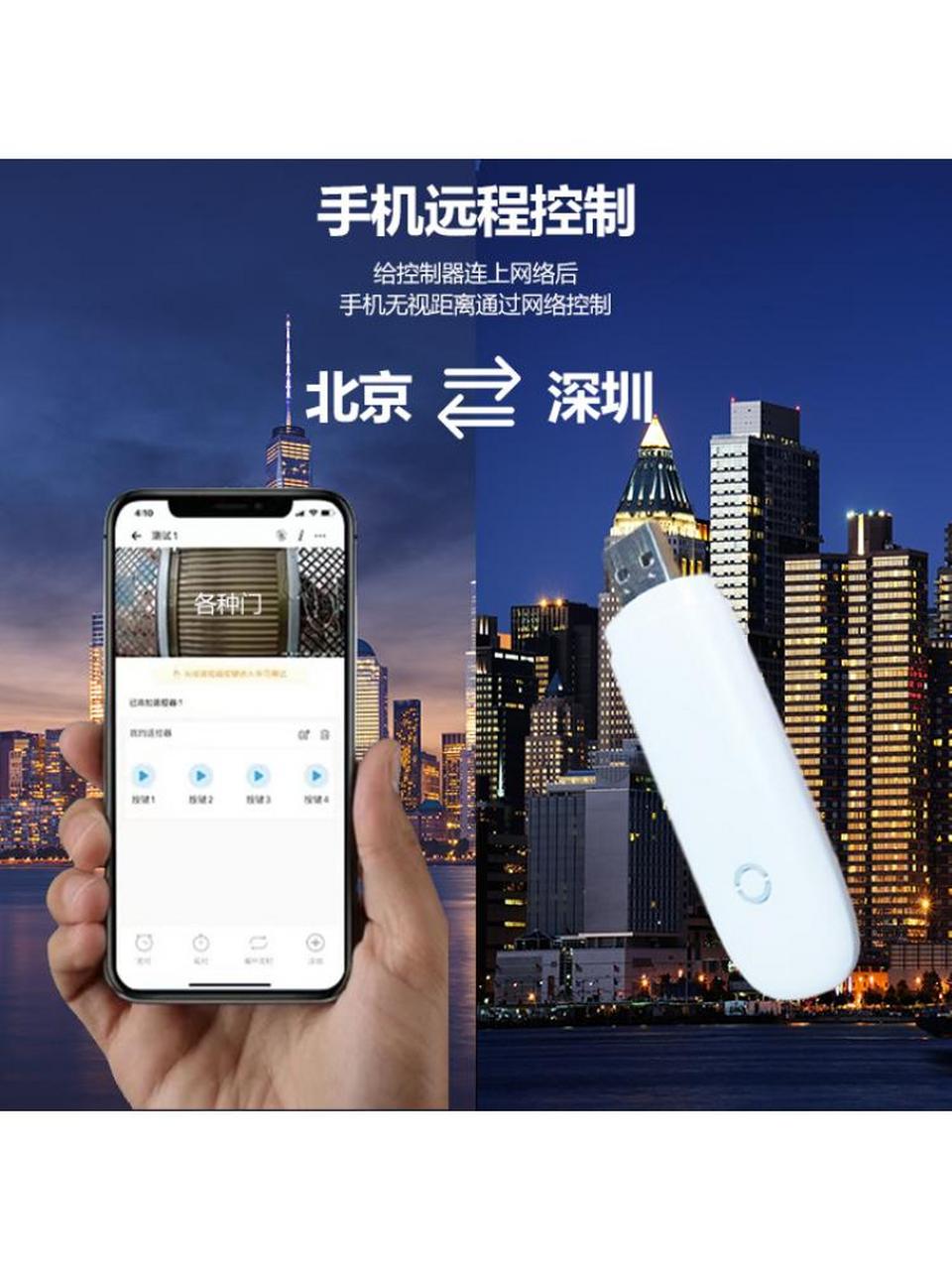 家里的卷帘门和车库门都可以用手机遥控啦!