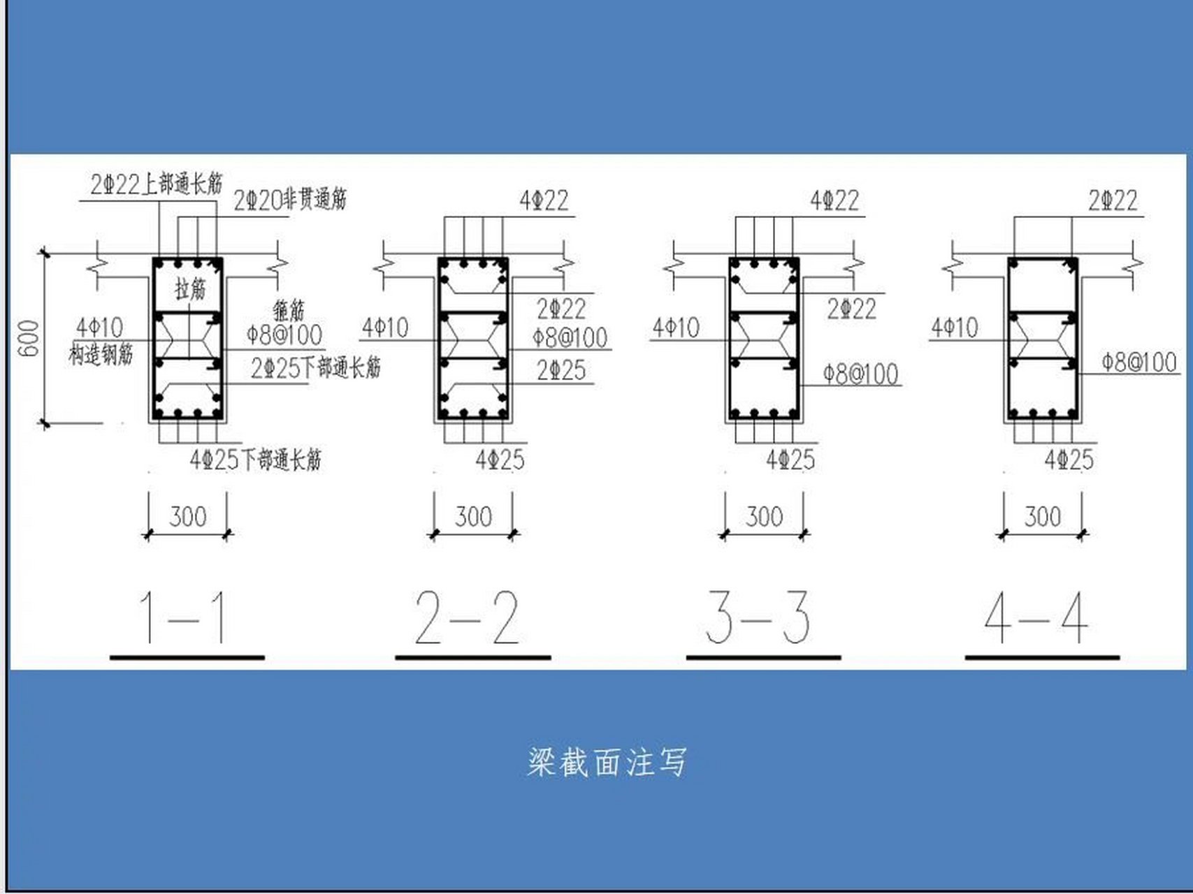 框架梁平法施工图图片