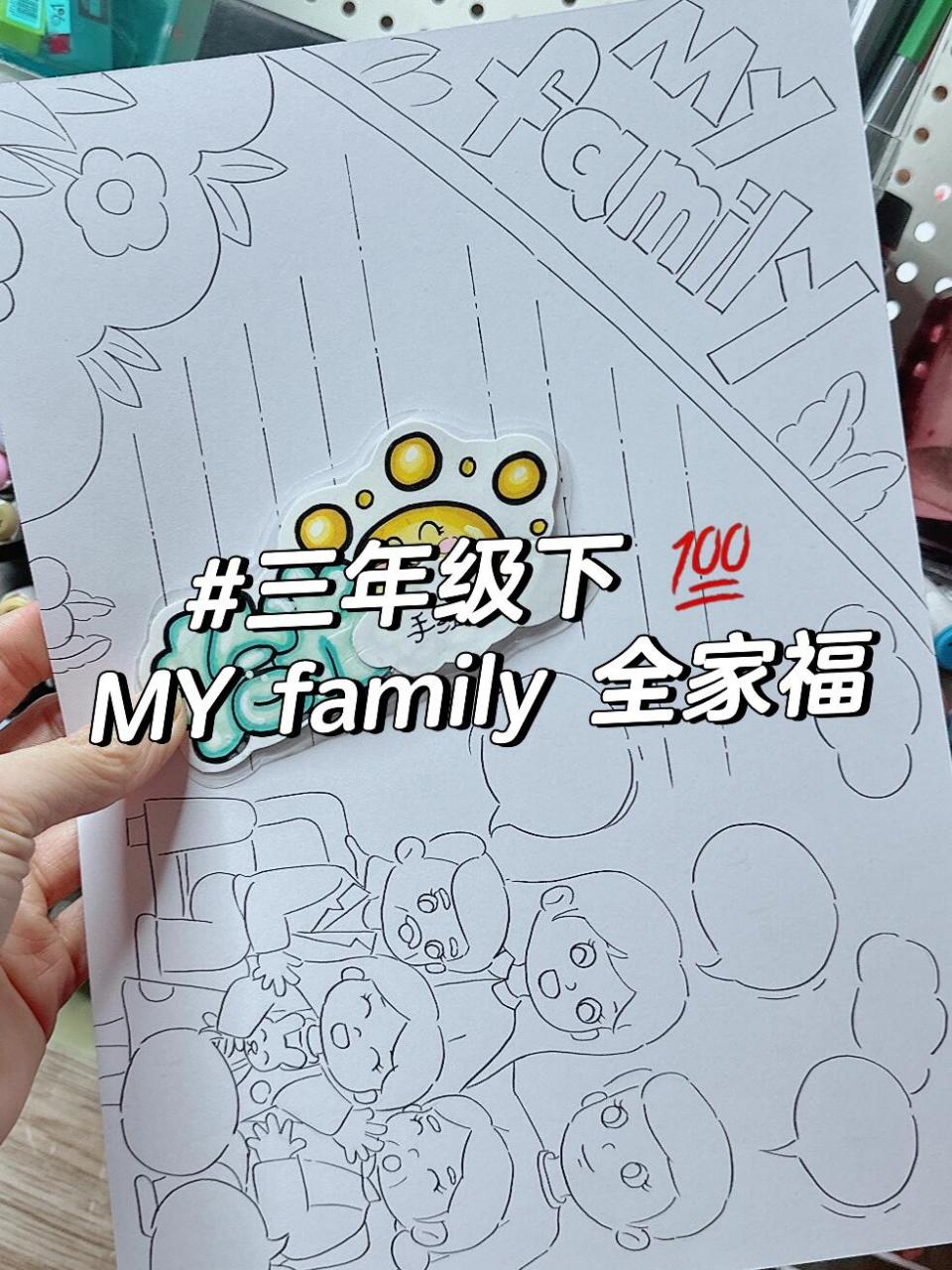 family梗图图片