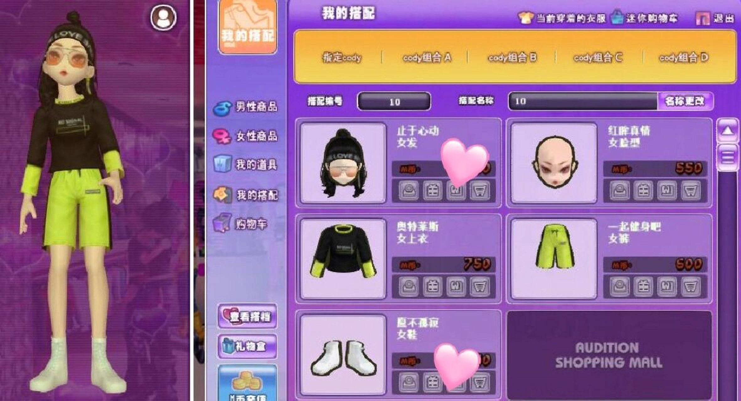 劲舞团穿搭～金色流年* 坚决不补!