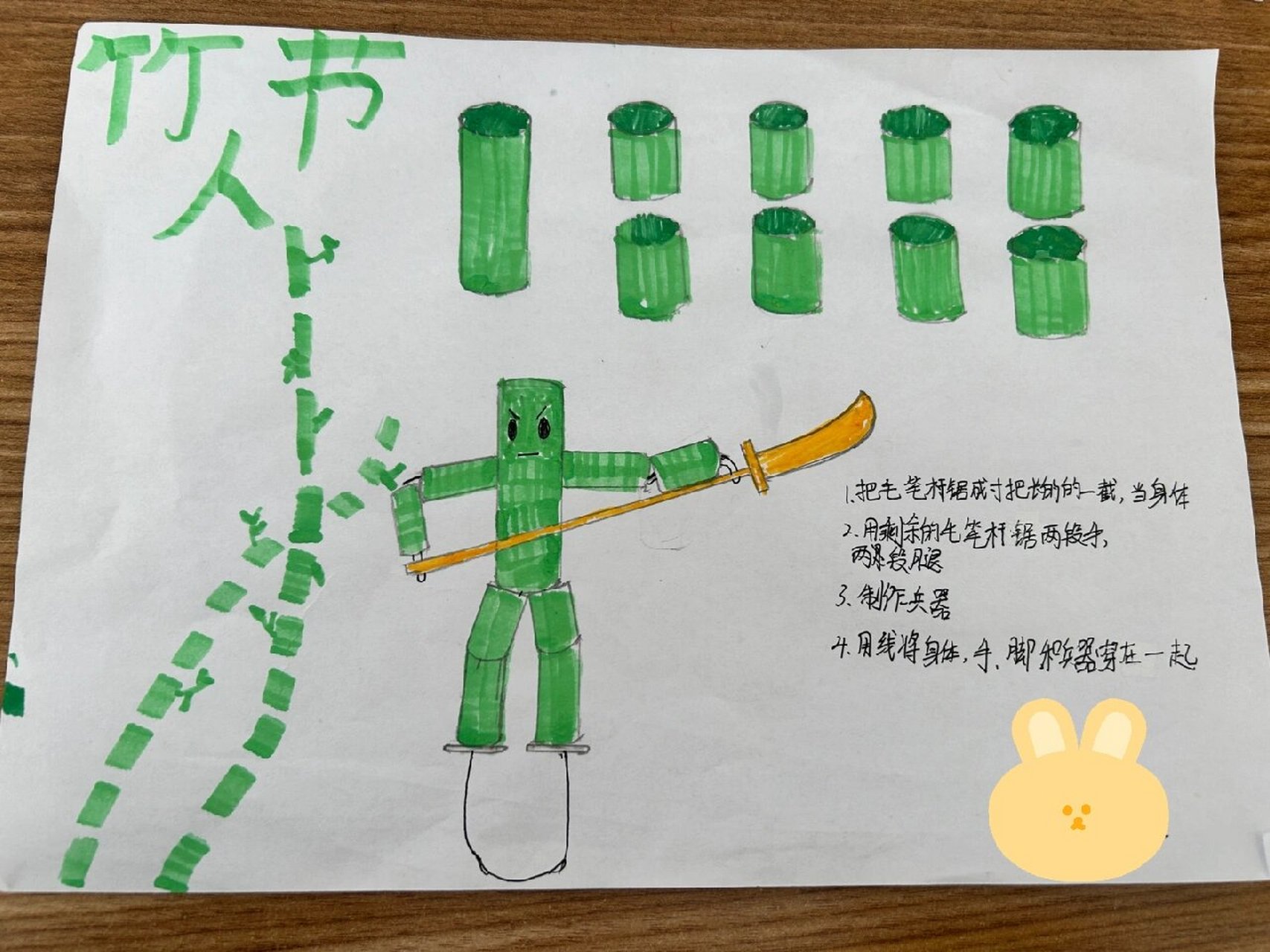 六年级语文上第三单元《竹节人》制作指南 学生绘制