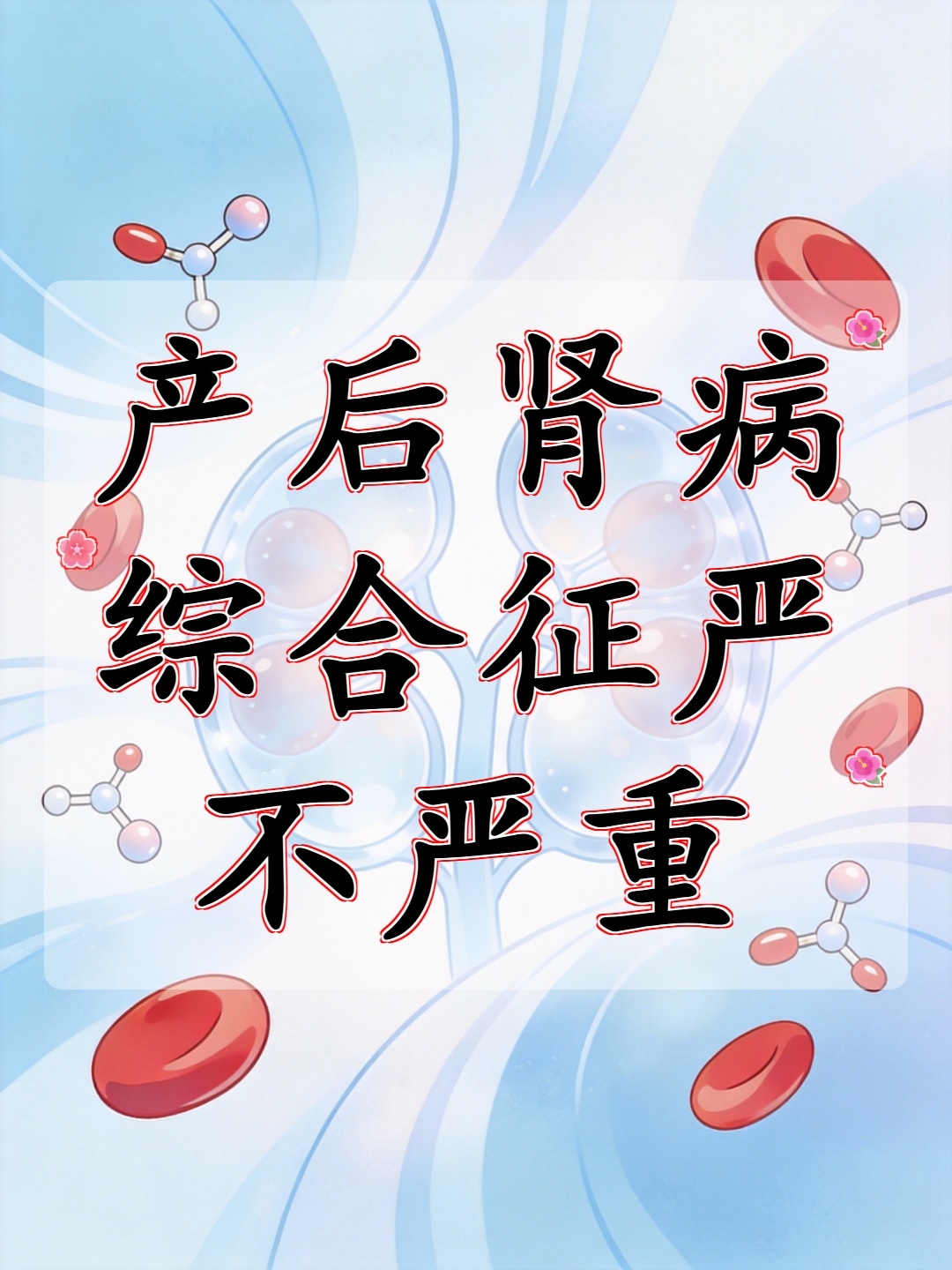 包含安贞医院异地就医陪诊代挂号复杂病情综合分析,治疗方向更明确的词条 包含安贞医院异地就医陪诊代挂号复杂病情综合分析,治疗方向更明确的词条