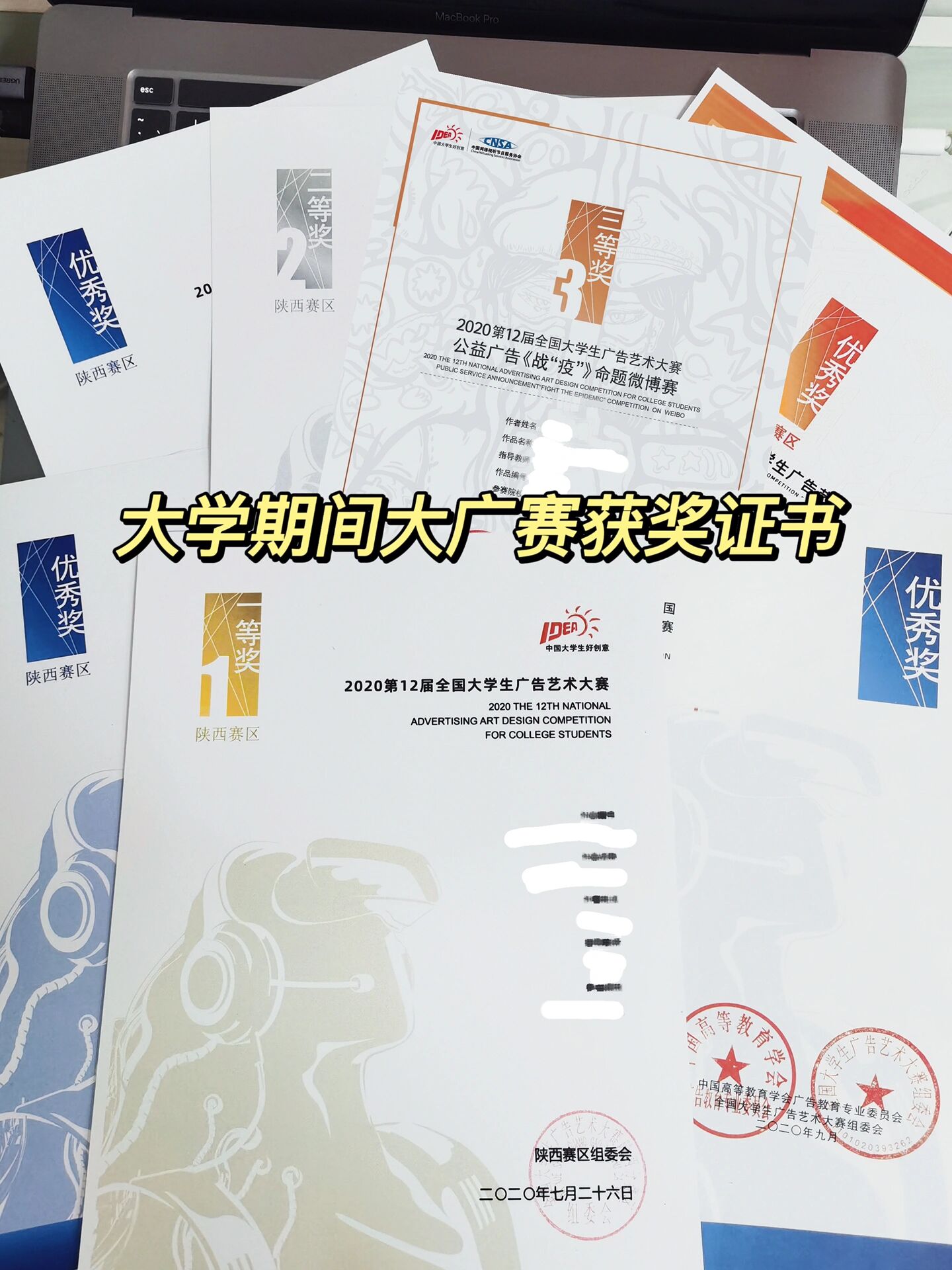 视觉传达专业在大二大三期间获得了多项比赛,其中大广赛奖项奖金加