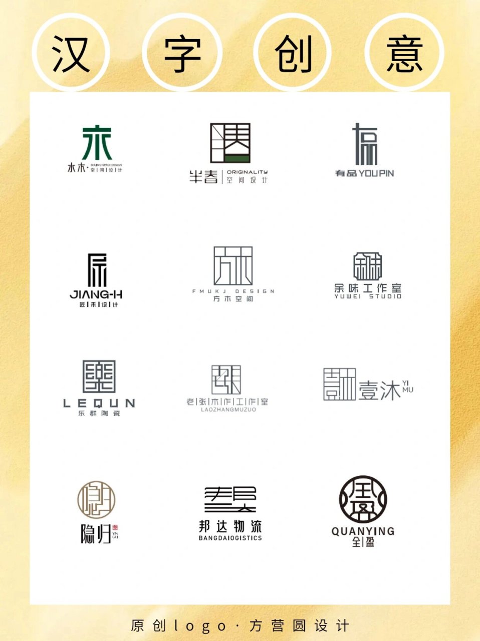 汉字复兴logo设计图片