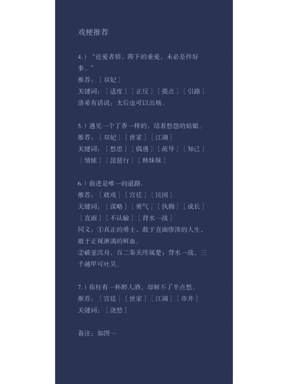 语c戏梗推荐-南风意 (1)梳妆弄琴迟,晚来君莫怪.