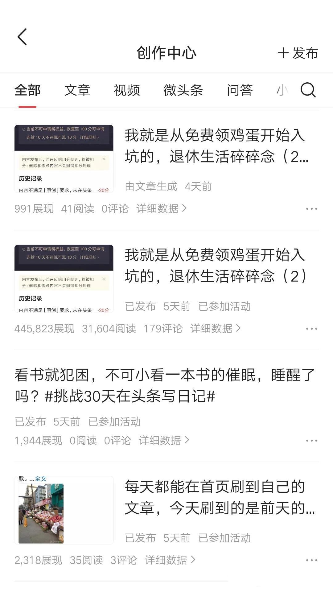 微头条写文章区别(微头条和文章内容冲突吗)