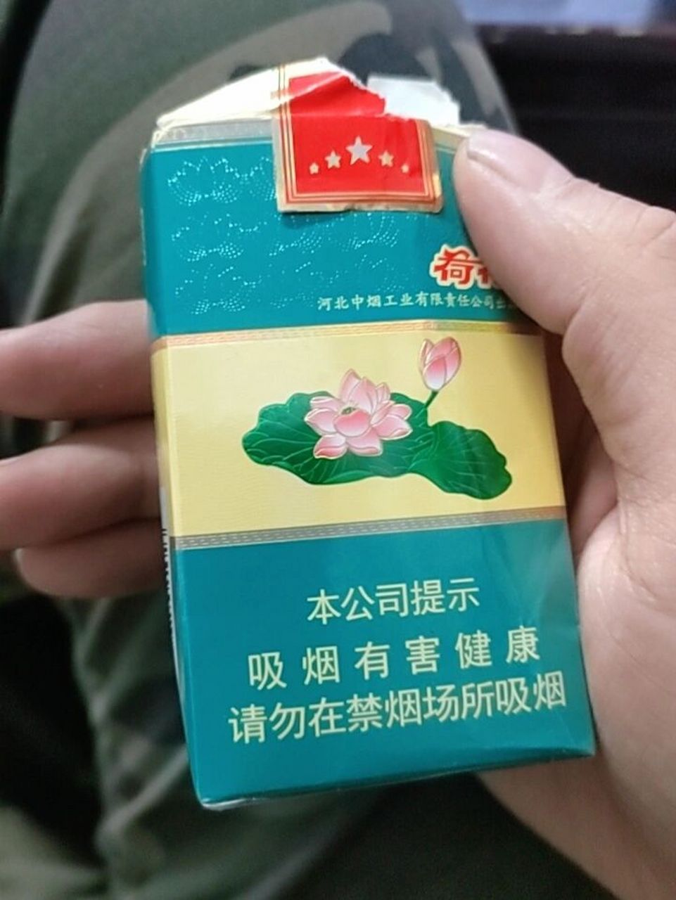 荷花香烟价格表图图片